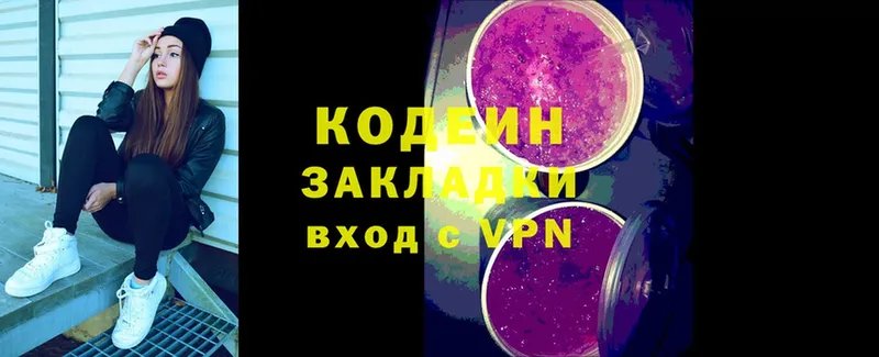 Кодеин Purple Drank  Белая Калитва 