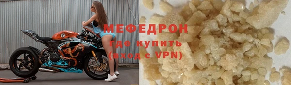 мефедрон мука Аркадак