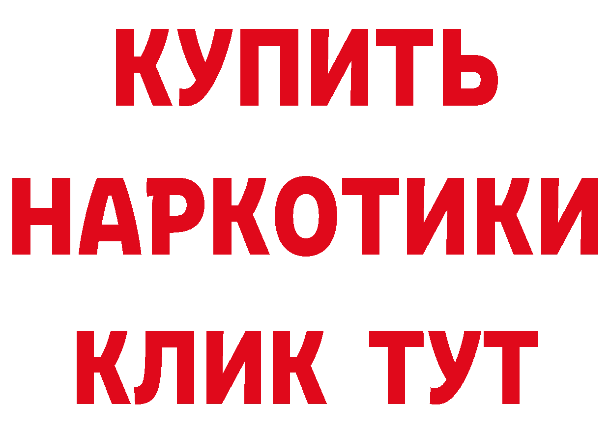 Бутират 99% ТОР сайты даркнета гидра Белая Калитва